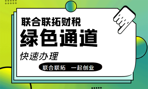 青島公司被市場監督管理局列入經營異常名錄如何處理